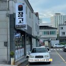 연탄창고 | 여수 죽림 고깃집 연탄창고 오랜만에 다녀온 후기🔥