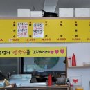 증평애칼국수 이미지