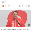 윤석열 "광주에만 없는 복합쇼핑몰 유치하겠다" 이미지