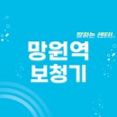 밝은미래정신과의원 | 망원역 보청기 잘하는 센터 5곳 추천 | 지원금, 무료체험, 렌탈, 가격, 브랜드 선정
