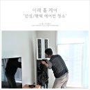 이레홈케어 이미지