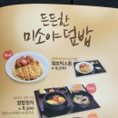 미소야김천로제니아점