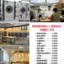 토탈 크리닝 세탁소 이미지