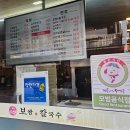 신설보쌈앤칼국수 | [신설동역맛집] 신설보쌈칼국수 내돈내산 맛집후기