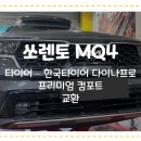 폴오토모티브
