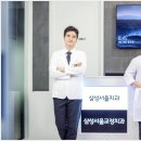 서울삼성치과교정과치과의원 이미지