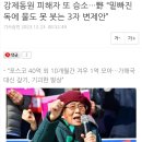 강제동원 피해자 또 승소…野 “밑빠진 독에 물도 못 붓는 3자 변제안” 이미지