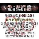 바오짐 | 송파 문정복싱 문정역 복싱 다이어트 후기 많은 바오짐