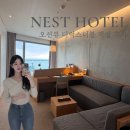 CU 가재울편한점 | [인천 네스트호텔] 디럭스 더블 오션뷰 객실 후기 / 수영장 룸서비스 플라츠디너