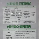 평택미영상의학과의원 | 평택 가다실9 저렴한 곳 추천! 3회 50만원 지역화폐까지(평택미영상의학과 내돈내산)