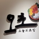 오초