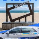 현진여행사 - 안산시 상록구 본삼로 38 | 현진여행사