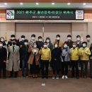 완주군희망발전소1호점