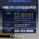 서울나이스마취통증의학과의원 이미지