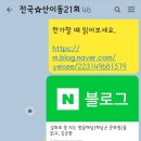설화로 꽃 피는 땅끝해남(해남군 문화원)을 읽고, 김승환