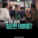 원더풀태권도장 | 평범한 아빠? 금토드라마 김부장 정보 인물관계도 소지섭 13년만에 SBS복귀!