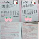 🍓로또 1036회 수요일 자동입니당^^🍓 이미지