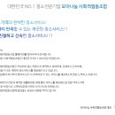 나눔크린사회적협동조합 네이버블로그