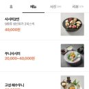 갓포아키 서래마을점 이미지