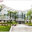 고려대학교 생명환경과학대학원 이미지