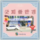 굿피플안경원 이미지