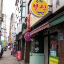 수호분식