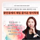 광안초등학교 이미지