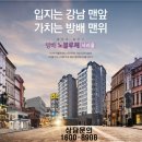 방배 노블루체 서리풀 이미지