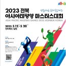 전라북도청 야외공연장 이미지