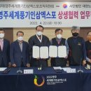 대한인삼