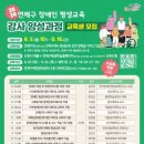 장애인 평생교육 강사양성과정 이미지