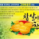 성주 참외 파격 세일 이미지