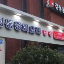 내방역 6번출구 앞 이미지