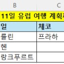 소은여행사