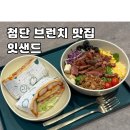 잇샌드첨단 이미지