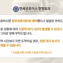 연세굿초이스정형외과의원 이미지