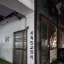 오일파스텔로 그리는 다채로운 인물 드로잉 | 문래 이색데이트 문래가볼만한곳 지적인고양이 드로잉 공체험 후기