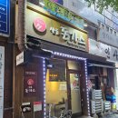 내돈내산) 분당 야탑 돈까스 로컬 맛집 '샬롬돈까스' 후기