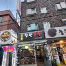 용표철판곱창 이미지