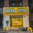 메가엠지씨커피이대역