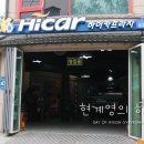 하이카클리닉 이미지