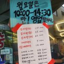동숭감자탕