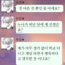 클로젠동물병원 | 후기。수상한 메신저 김유성 굿엔딩 + 에프터