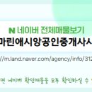 애시앙공인중개사사무소 이미지