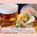 초당로 16번길 | 주말 브런치 즐기기 데이트 포케웨이타코웨이 김포장기점