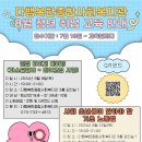 다행복한종합사회복지관 | 다행복한종합사회복지관 7월 청년교육 진행