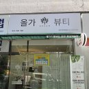 세븐일레븐 부산정관용수리점 | 정관 피부관리 모공디톡스 후기 ‘올가드림뷰티 정관롯데캐슬점’ 학생 여드름관리 피부샵 추천