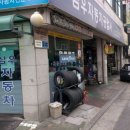 삼우카정비 이미지