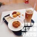 남포윤슬