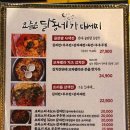 달동네포차 네이버블로그